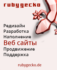 Редизайн Разработка Наполнение Веб сайты Продвижение Поддержка